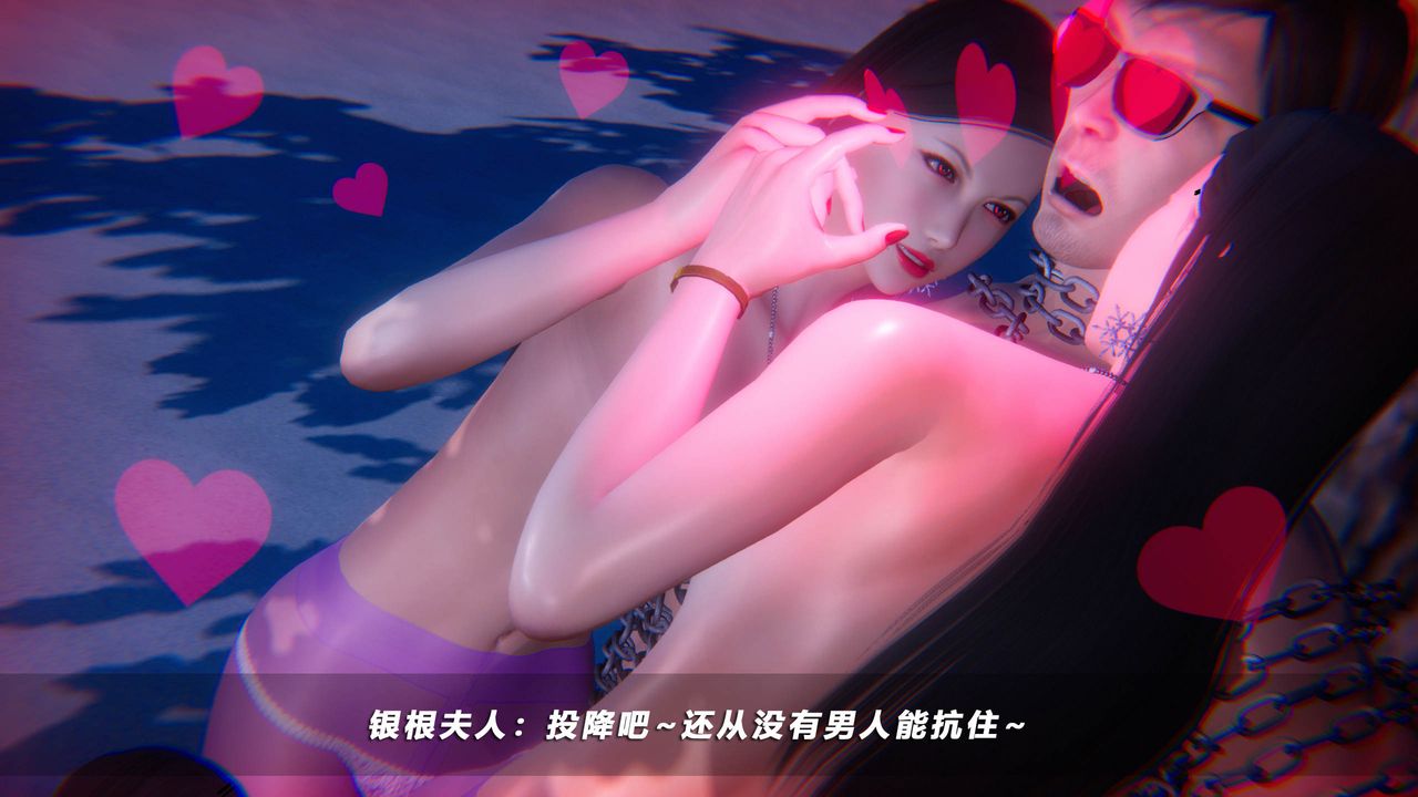 [3D]蝴蝶之殇第四季-罪城VICECITY第47话