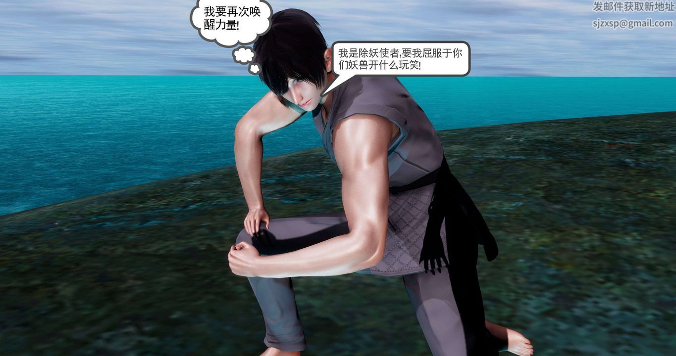 [3D]淫妖兽语第二季第11话