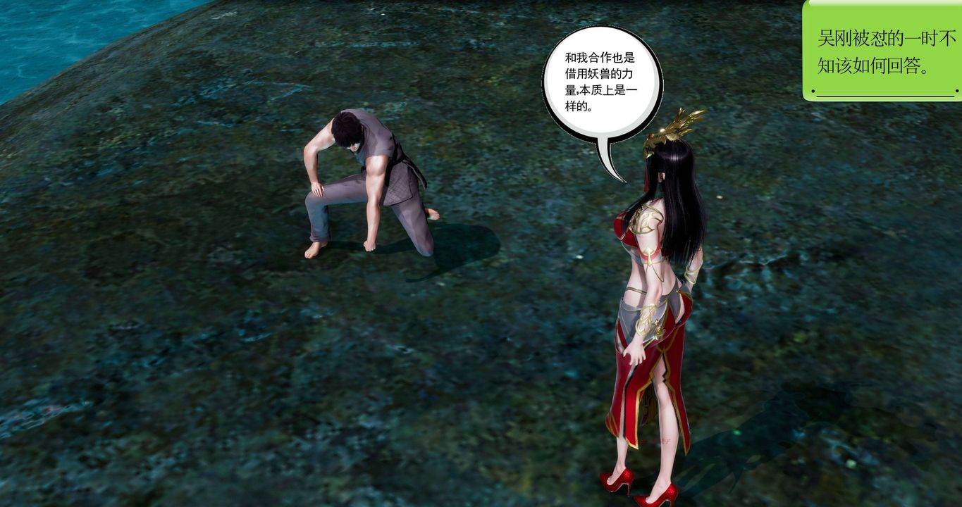 [3D]淫妖兽语第二季第11话