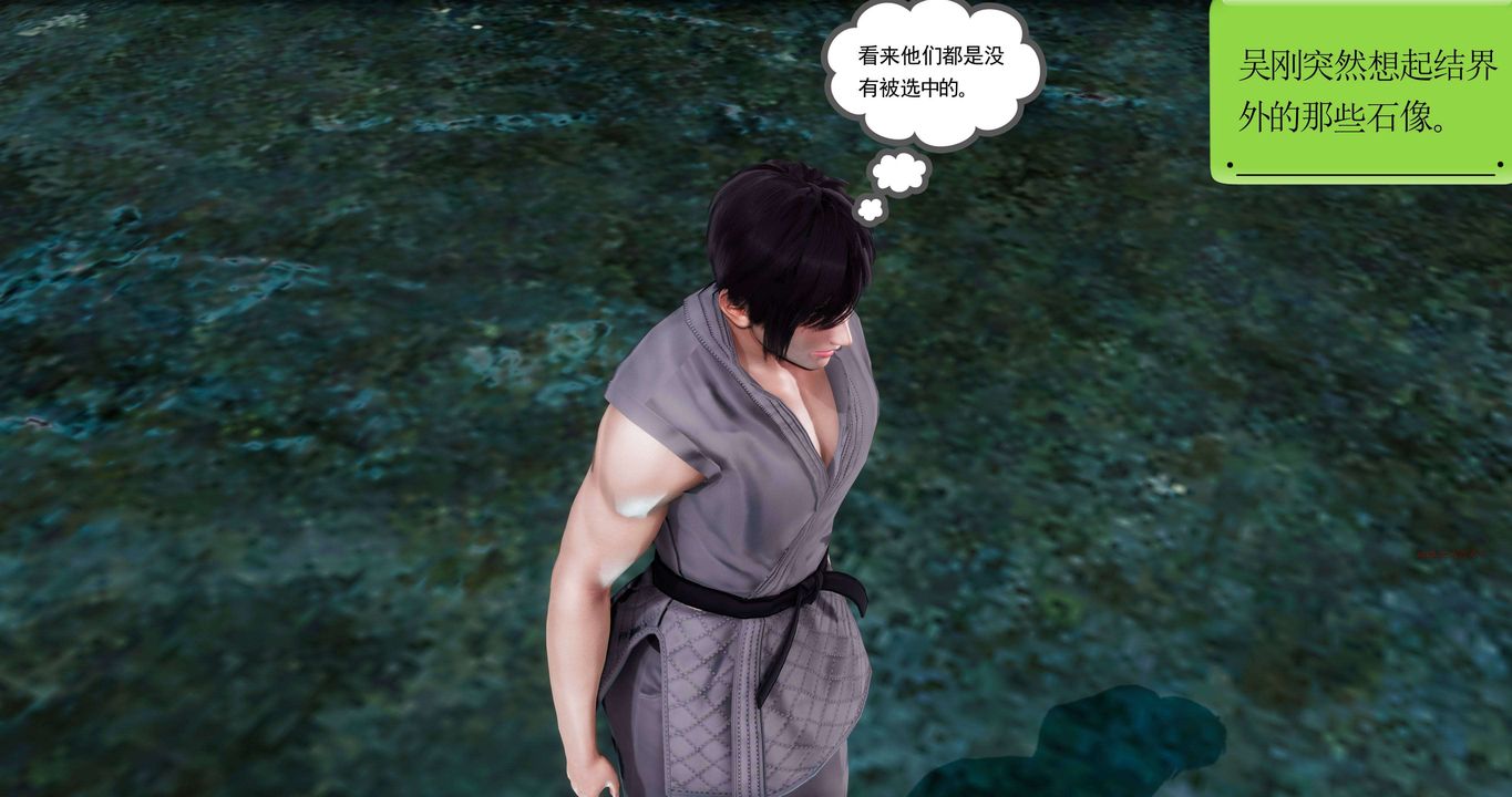 [3D]淫妖兽语第二季第11话