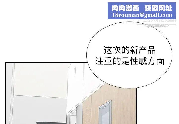 菜鸟扫美记第7话