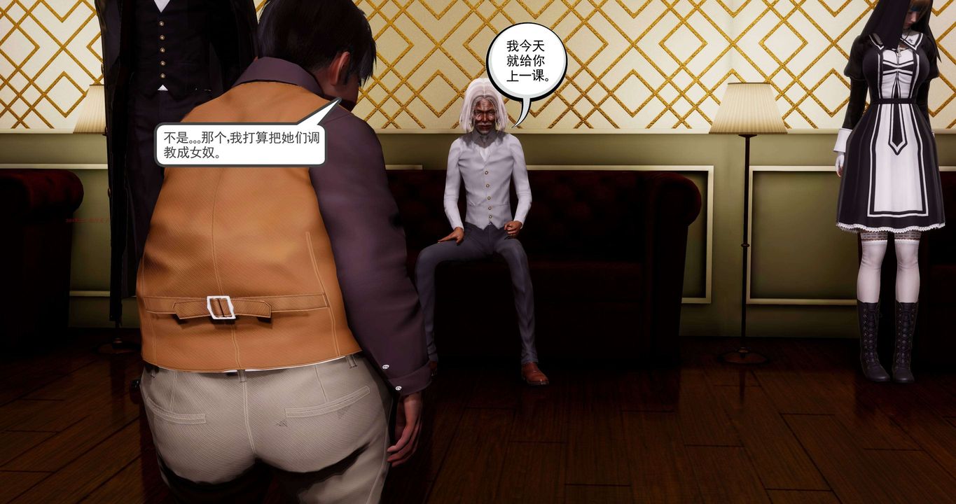 [3D]淫妖獸語第二季第11話