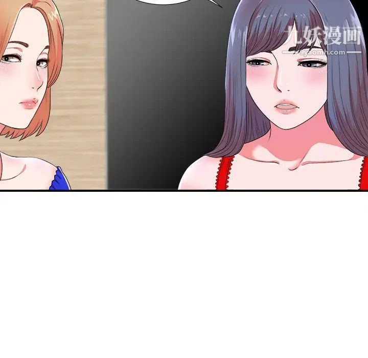 菜鳥掃美記第7话