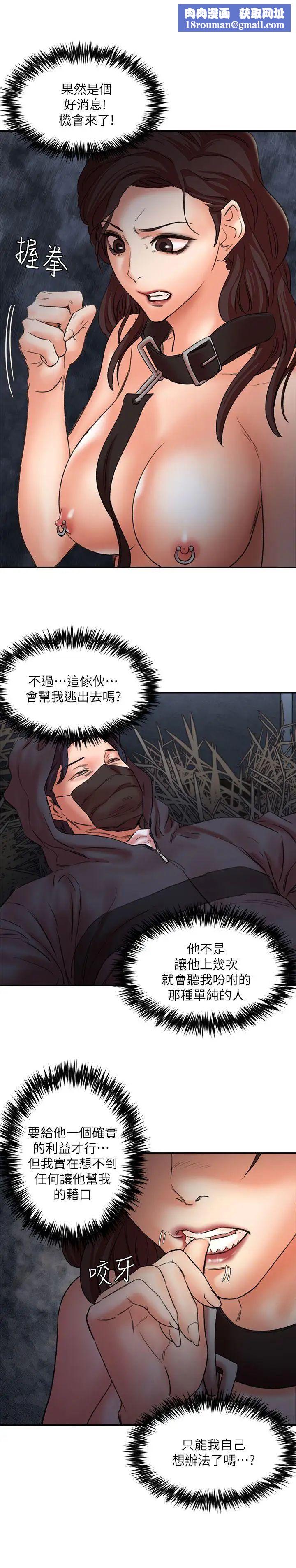 母猪养成计画第29话-口罩男的真面目