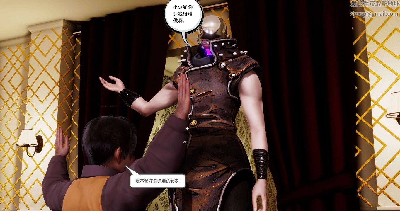 [3D]淫妖兽语第二季第11话