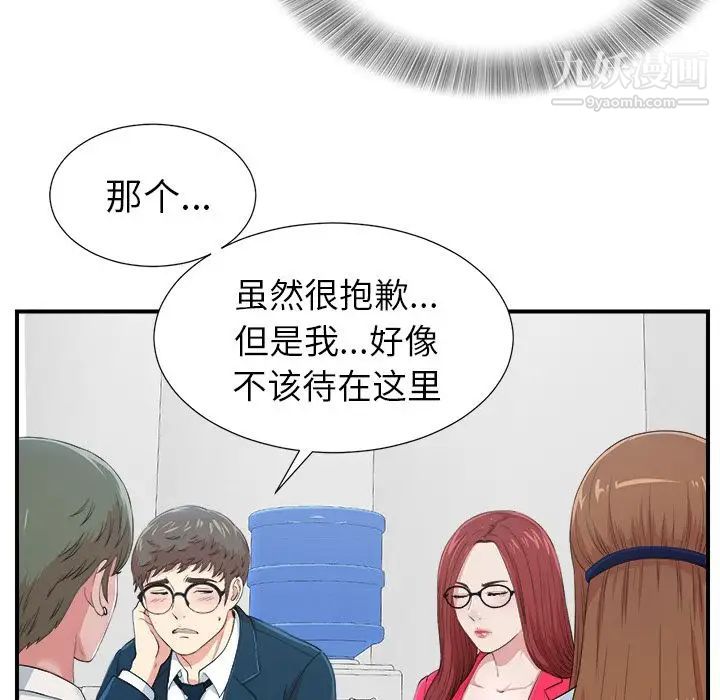 菜鸟扫美记第7话