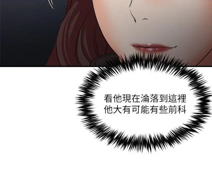 母豬養成計畫第29話-口罩男的真面目