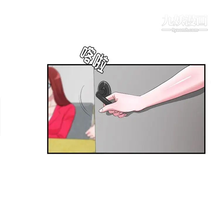 菜鳥掃美記第7话