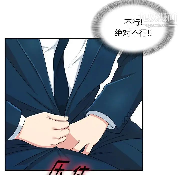 菜鸟扫美记第7话