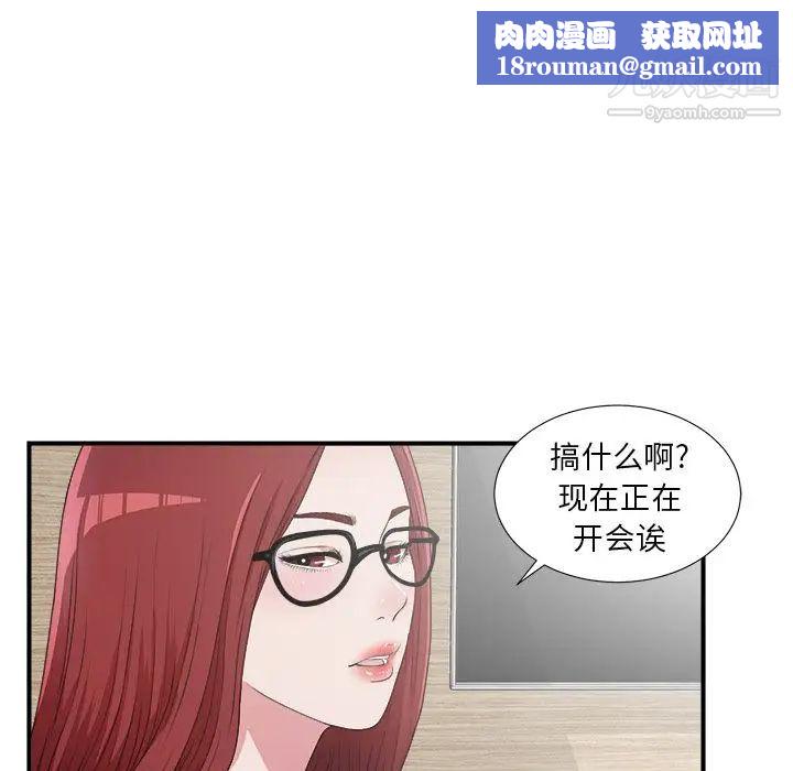 菜鸟扫美记第7话