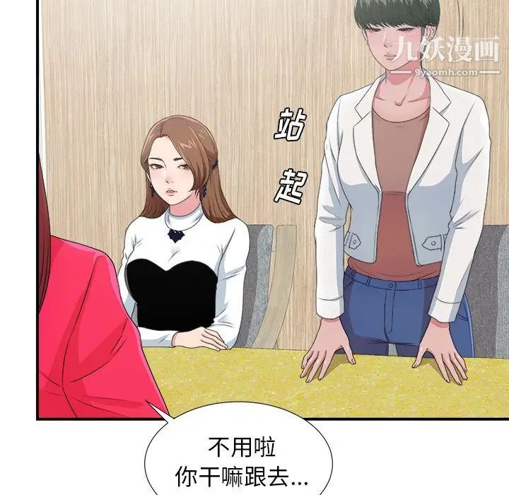 菜鸟扫美记第7话