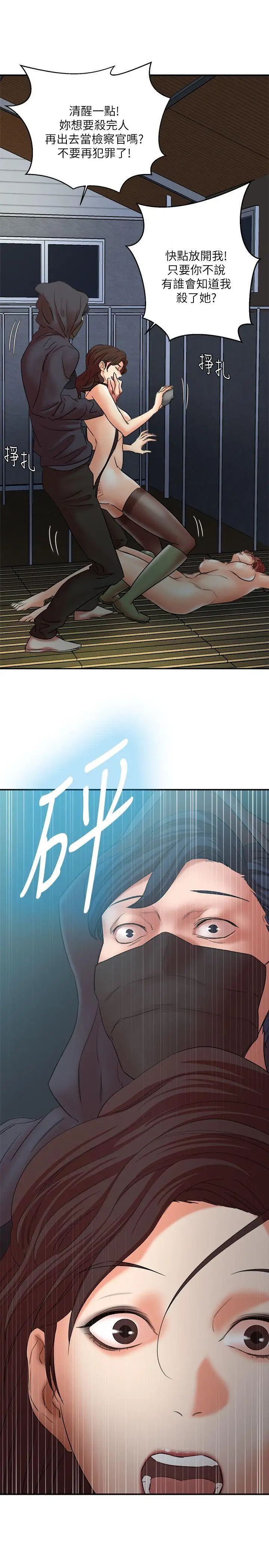 母猪养成计画第29话-口罩男的真面目