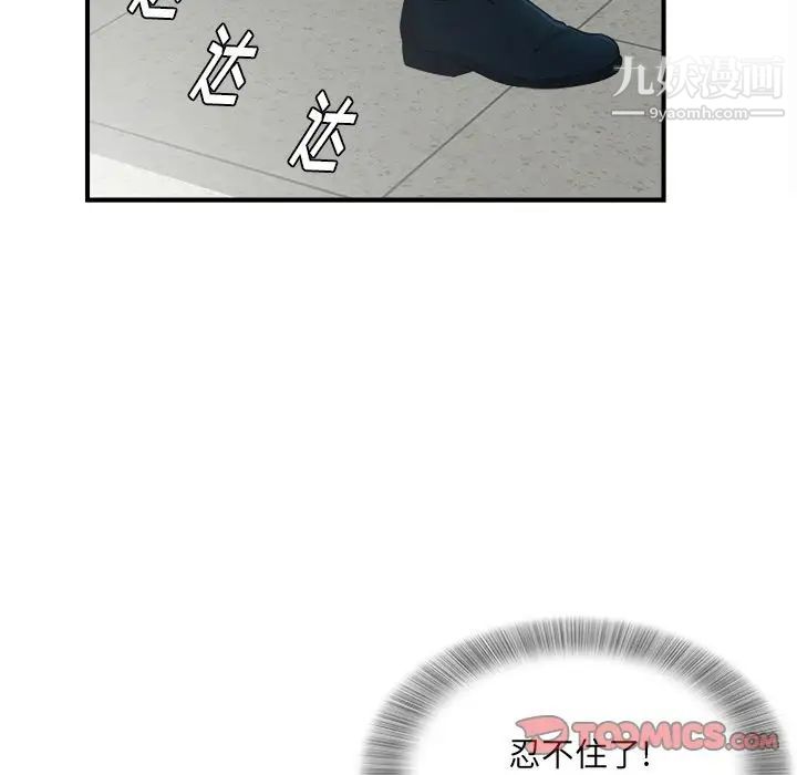 菜鸟扫美记第7话