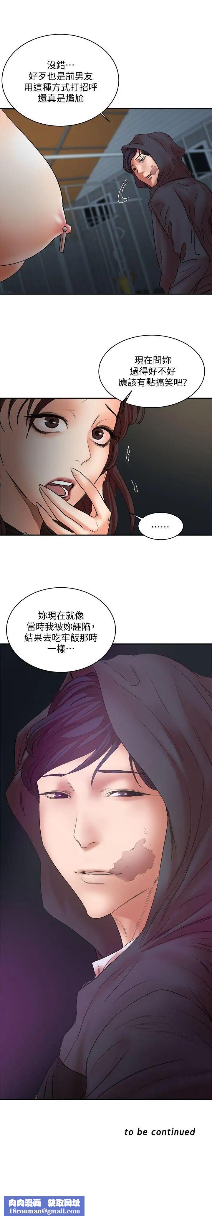 母豬養成計畫第29話-口罩男的真面目