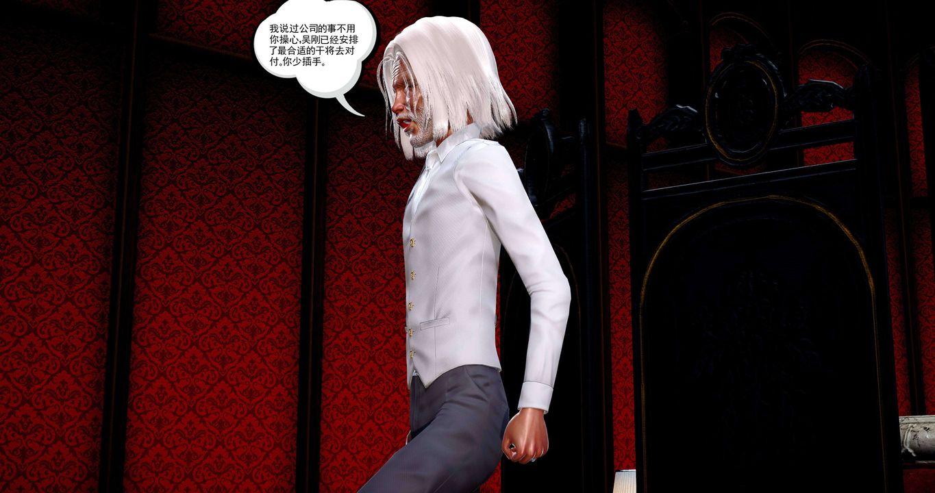 [3D]淫妖兽语第二季第12话