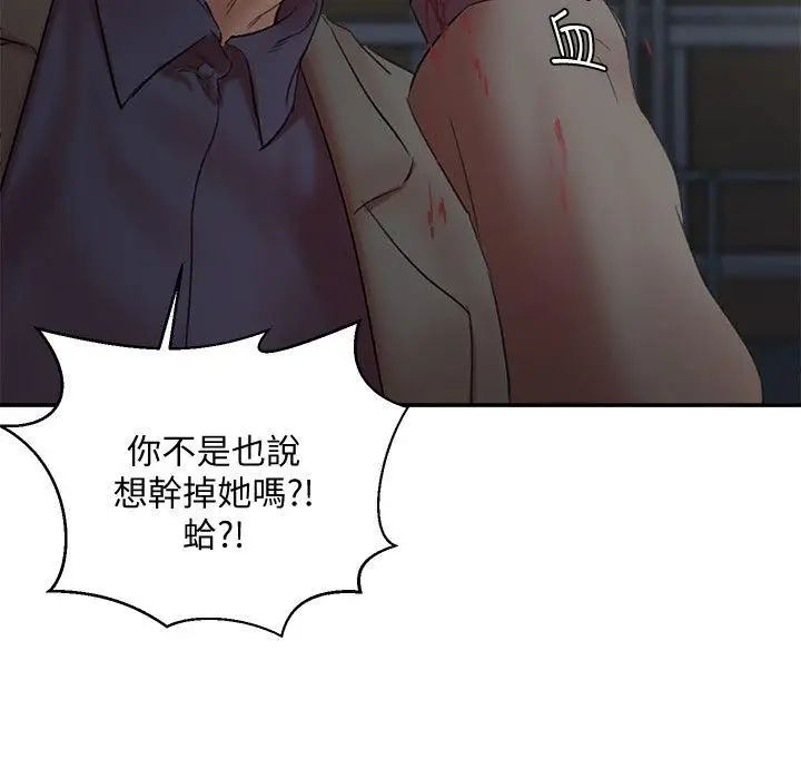 母猪养成计画最终话-最后的倖存者