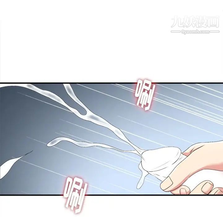 菜鸟扫美记第7话