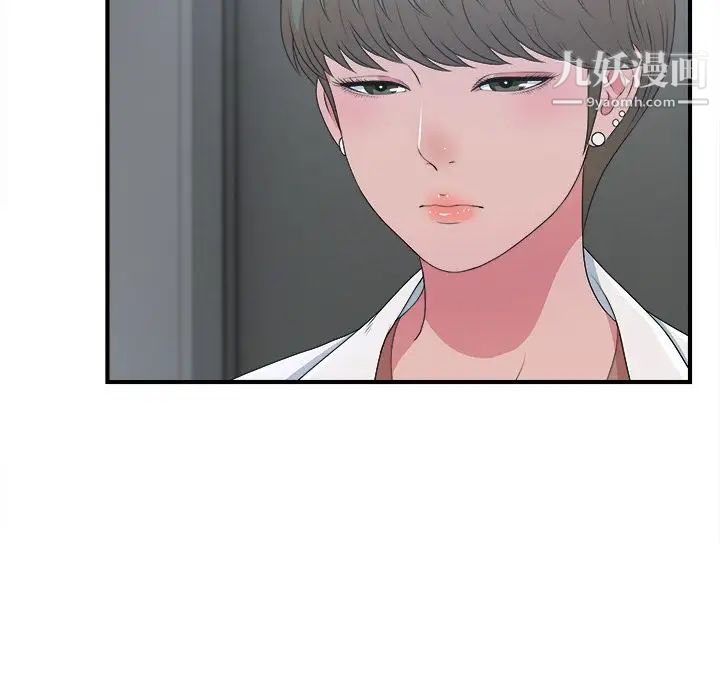 菜鳥掃美記第7话