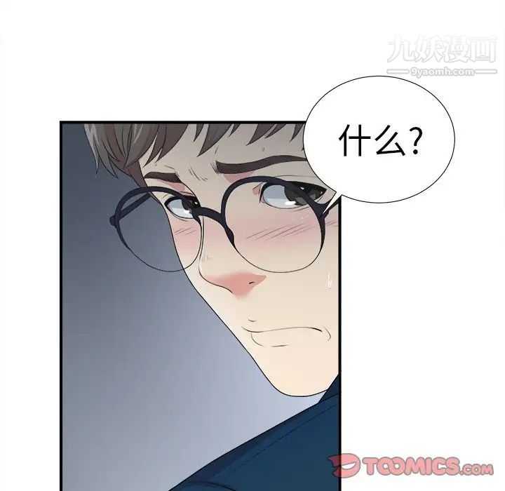 菜鸟扫美记第7话