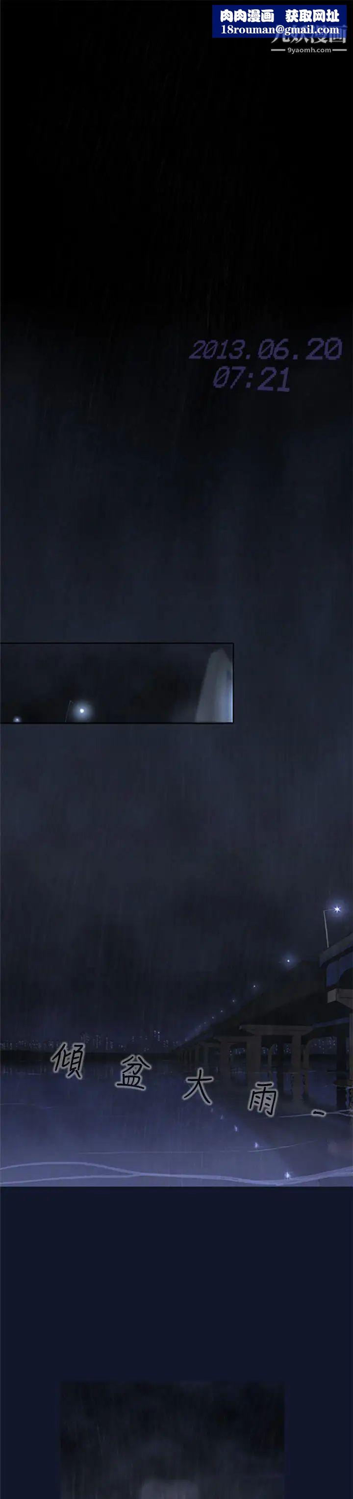 祸乱第1话-侵吞妻子的钥匙声1