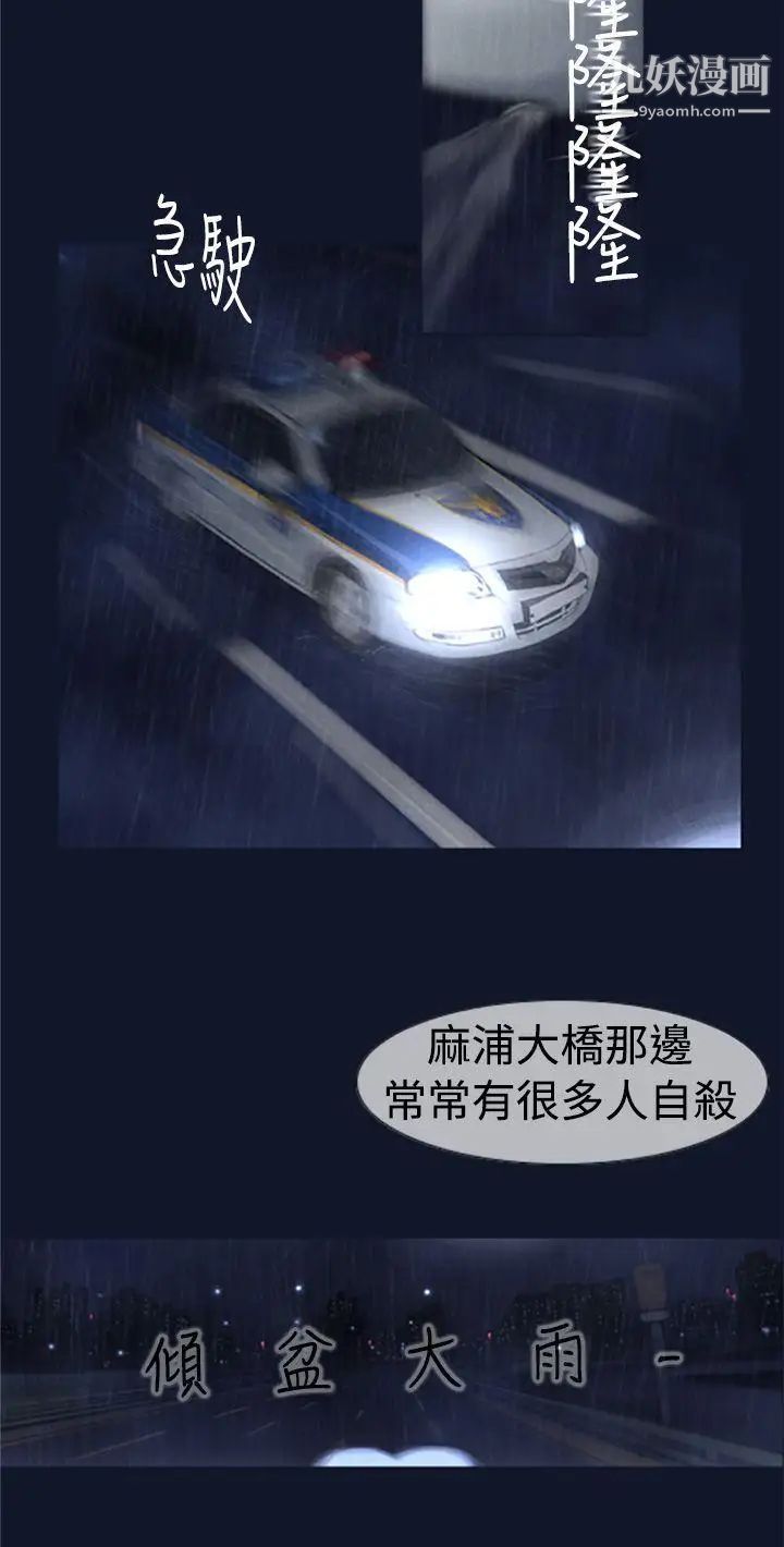 禍亂第1話-侵吞妻子的鑰匙聲1