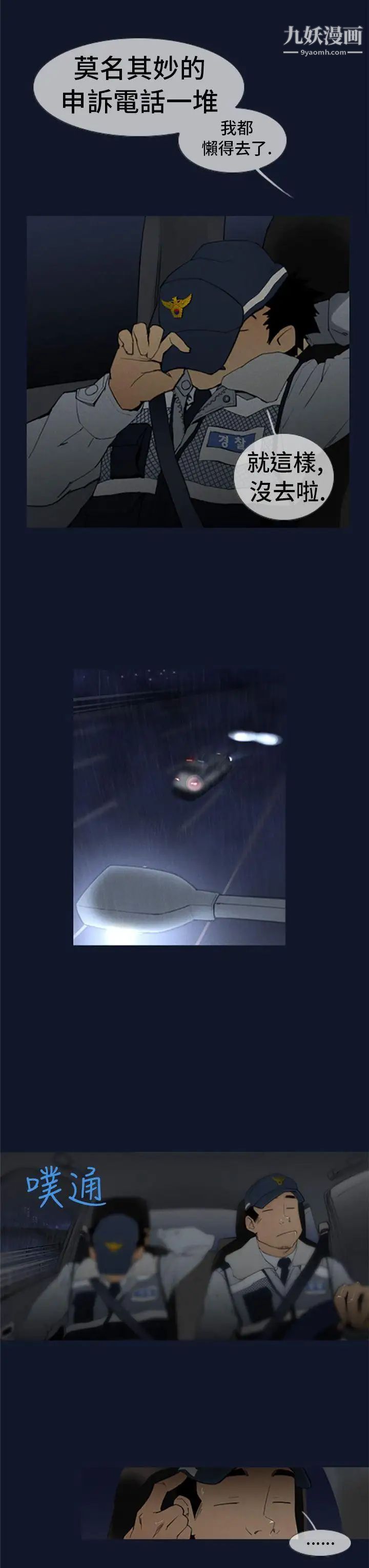 祸乱第1话-侵吞妻子的钥匙声1