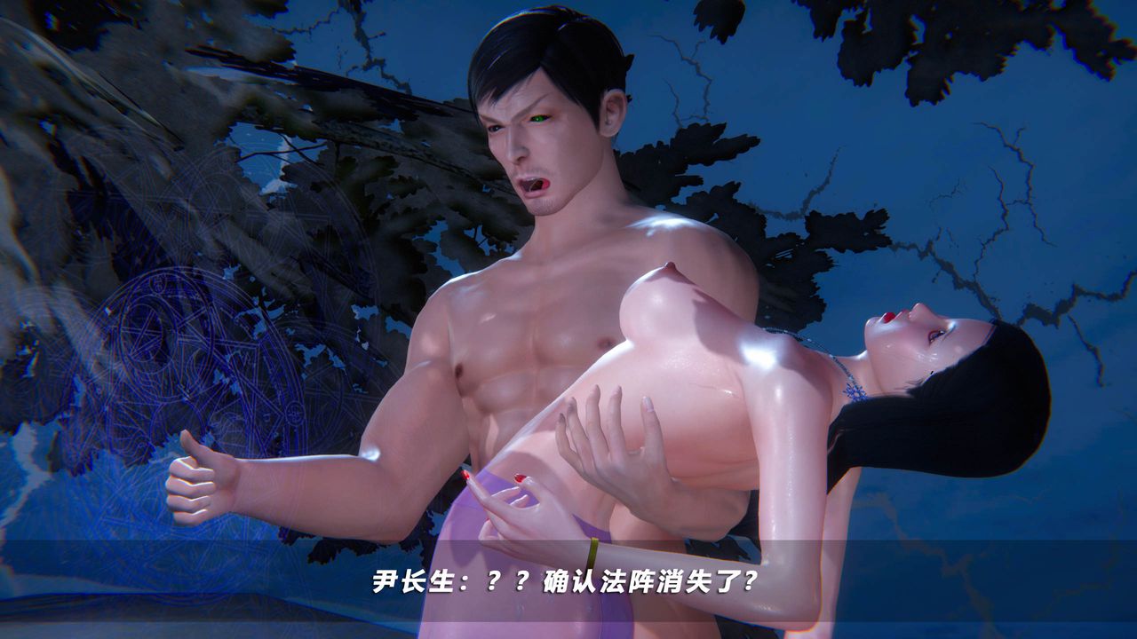 [3D]蝴蝶之殤第四季-罪城VICECITY第48話