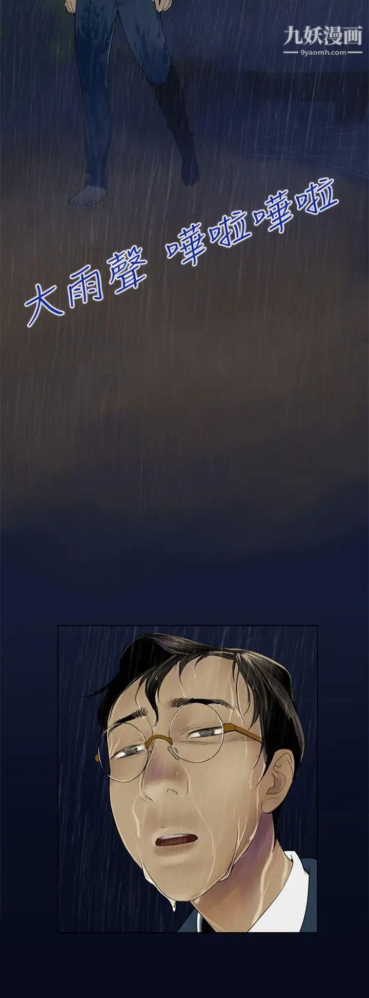 禍亂第1話-侵吞妻子的鑰匙聲1