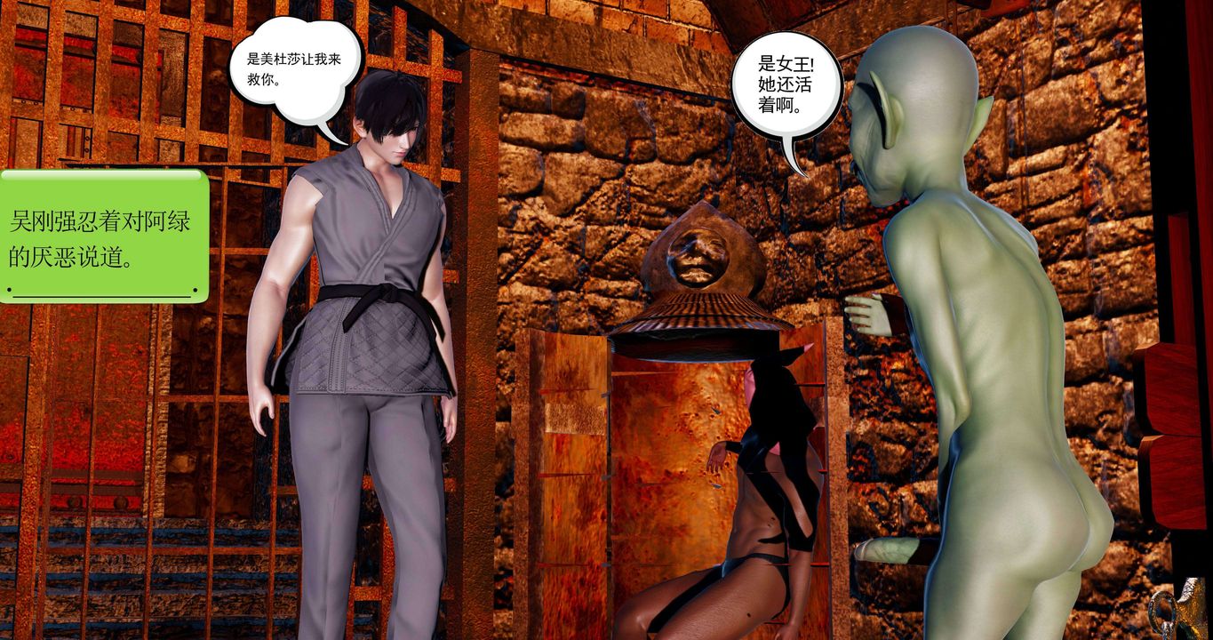 [3D]淫妖兽语第二季第13话