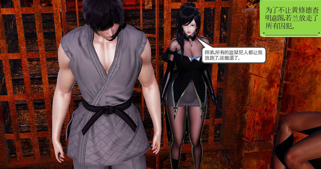 [3D]淫妖兽语第二季第13话