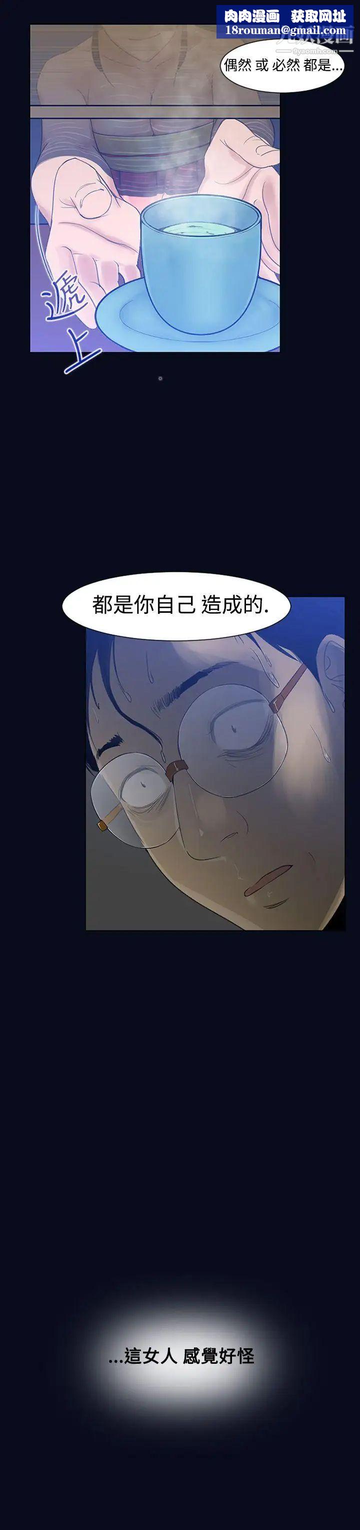 禍亂第1話-侵吞妻子的鑰匙聲1