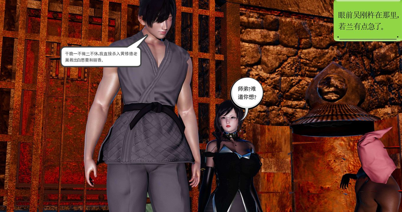 [3D]淫妖兽语第二季第13话