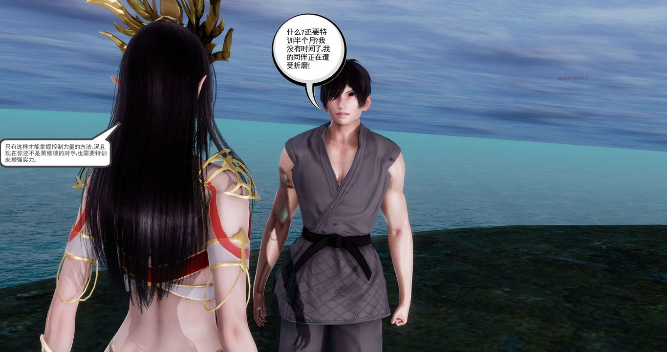 [3D]淫妖兽语第二季第13话