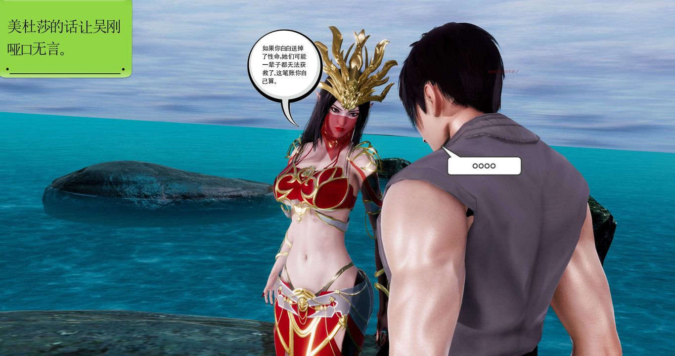 [3D]淫妖兽语第二季第13话