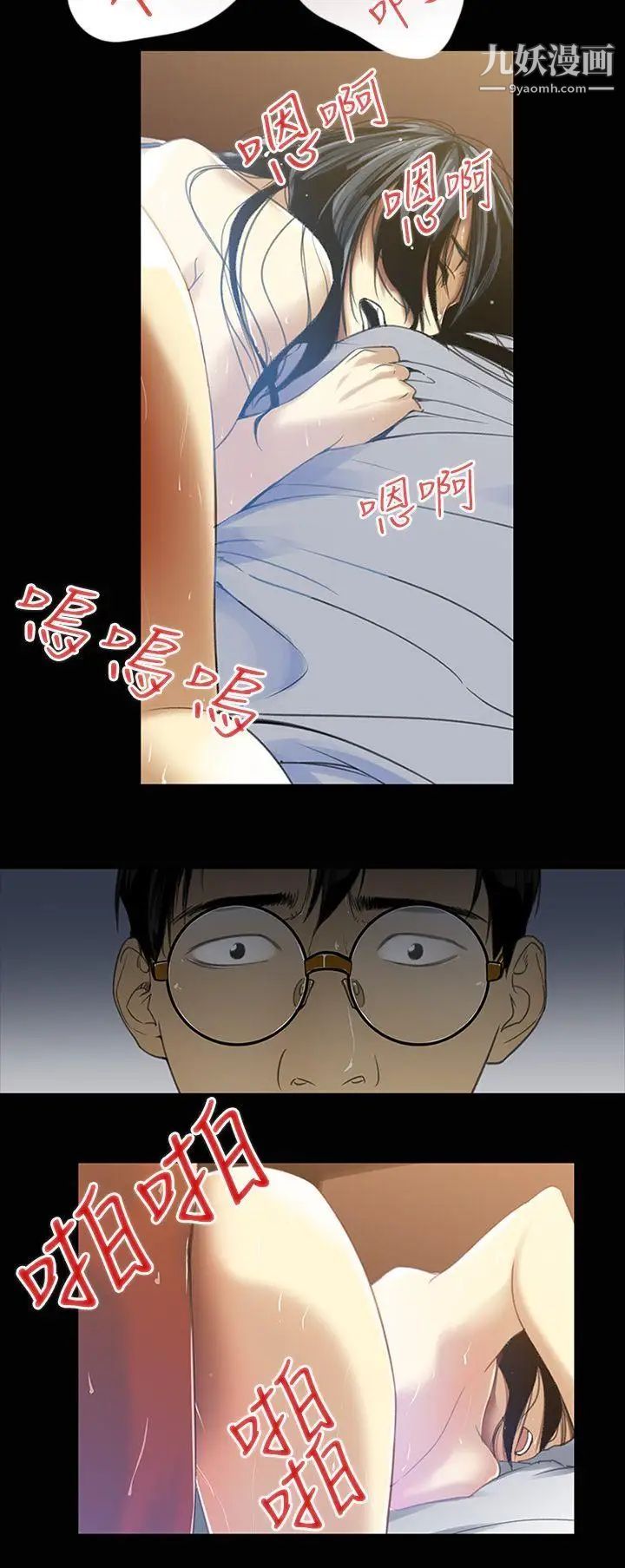 祸乱第1话-侵吞妻子的钥匙声1