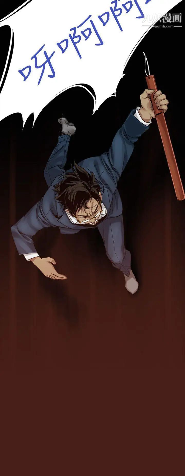 祸乱第2话-侵吞妻子的钥匙声2