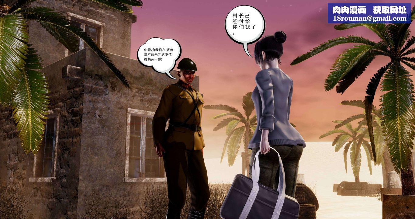 [3D]淫妖兽语第二季第13话