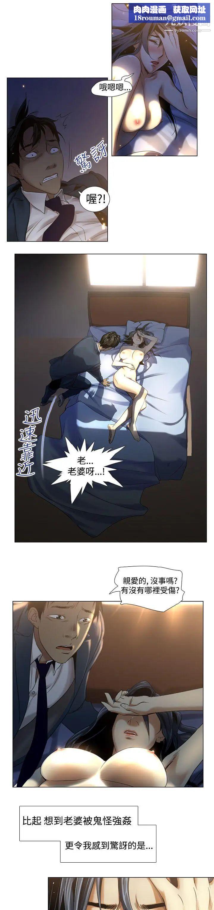 祸乱第2话-侵吞妻子的钥匙声2