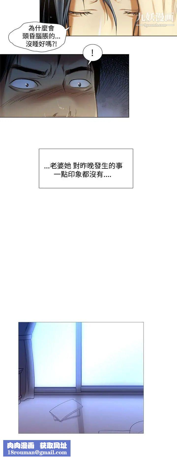 祸乱第2话-侵吞妻子的钥匙声2