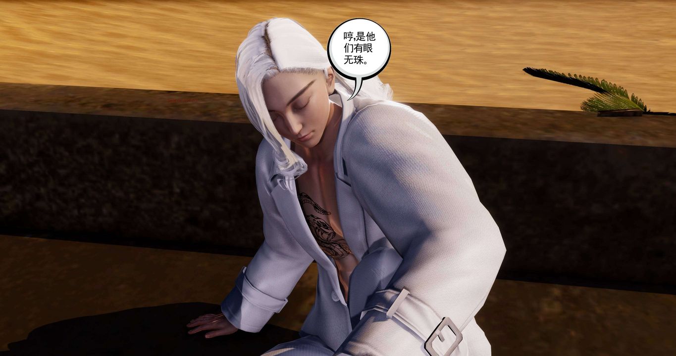 [3D]淫妖兽语第二季第13话