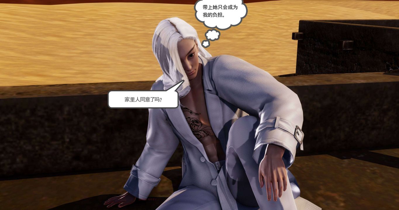 [3D]淫妖兽语第二季第13话