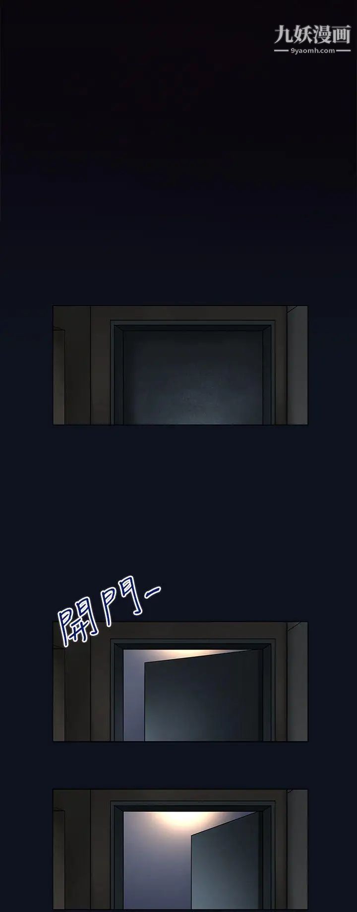 禍亂第3話-侵吞妻子的鑰匙聲3