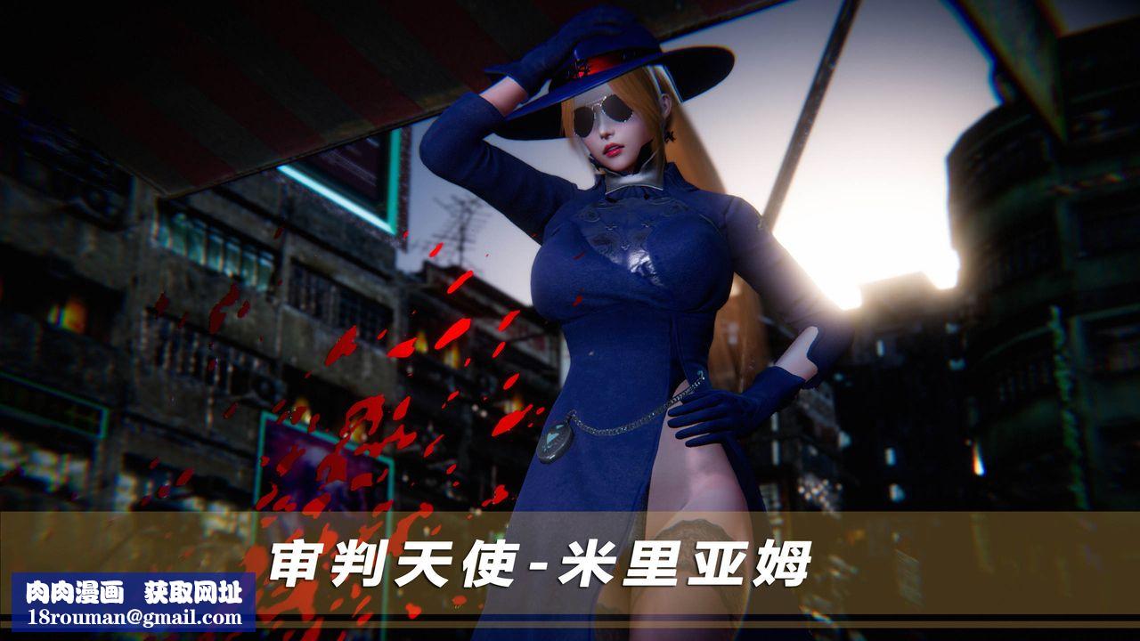 [3D]蝴蝶之殇第四季-罪城VICECITY第49话