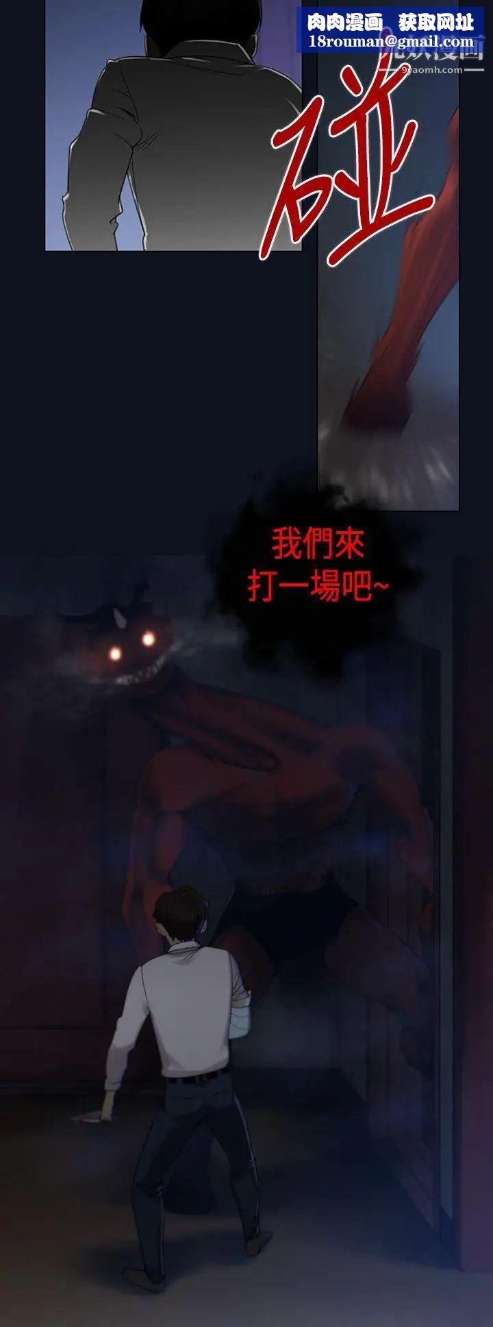 禍亂第3話-侵吞妻子的鑰匙聲3