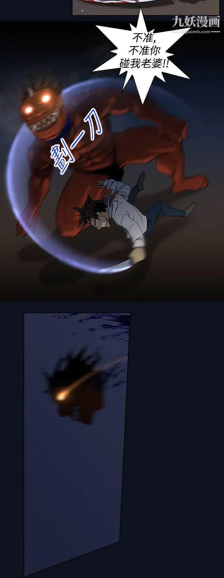 禍亂第3話-侵吞妻子的鑰匙聲3