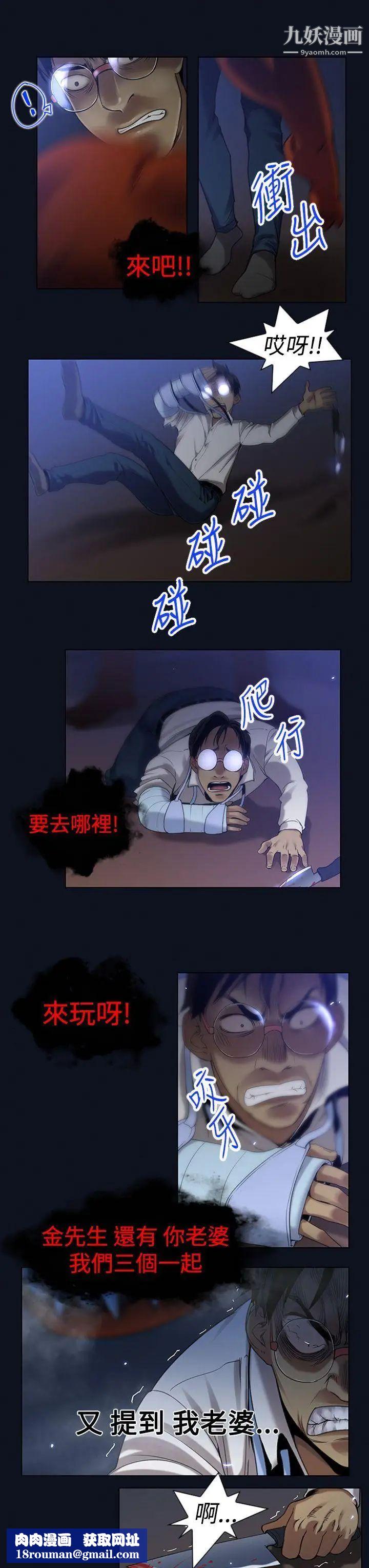 禍亂第3話-侵吞妻子的鑰匙聲3