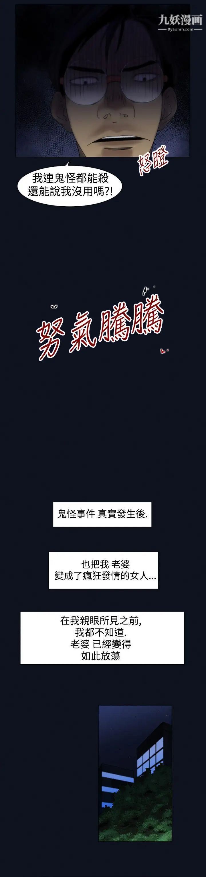 祸乱第3话-侵吞妻子的钥匙声3