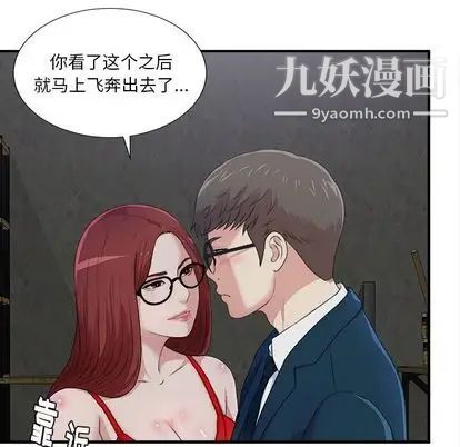 菜鳥掃美記第8话