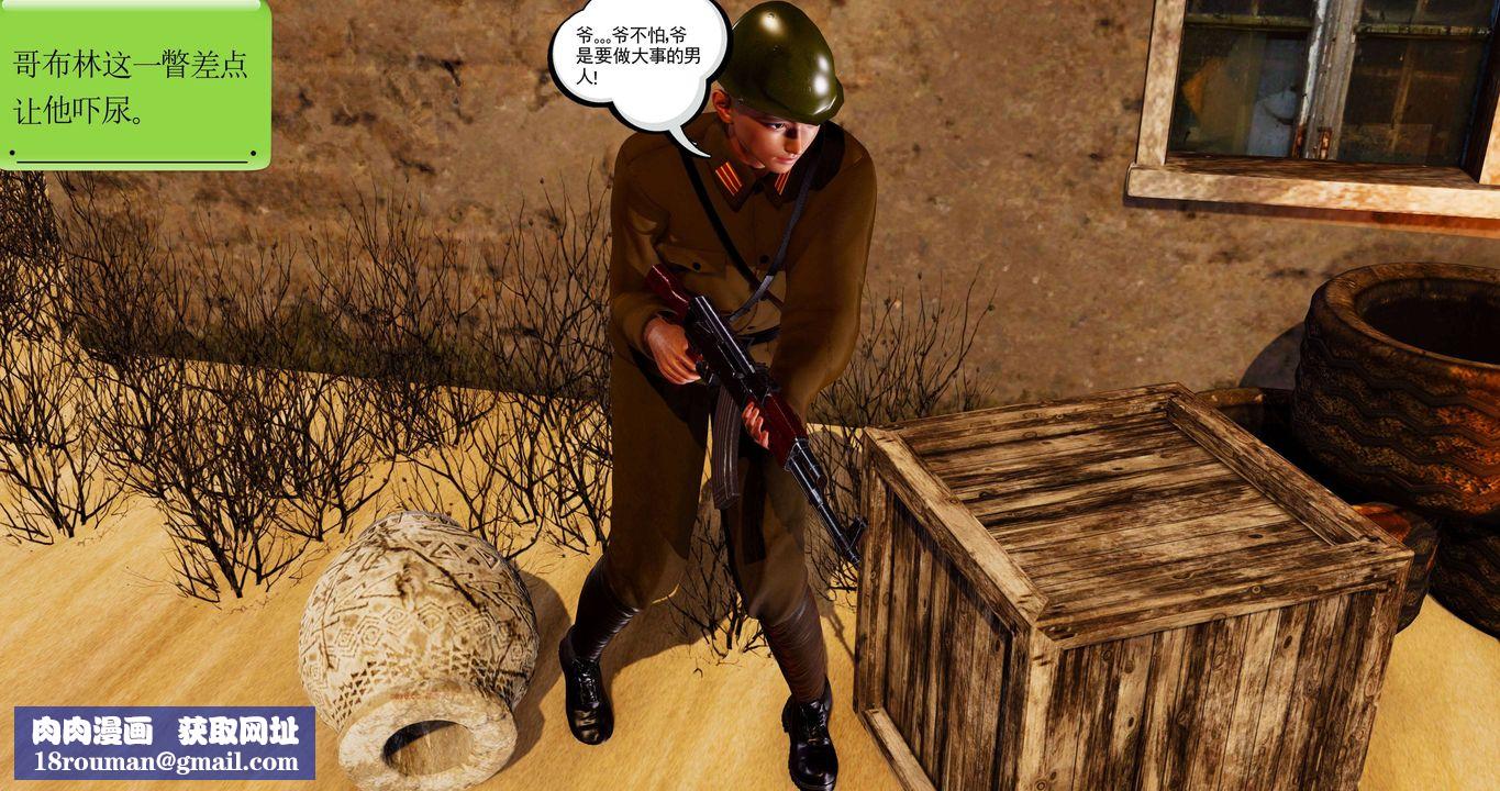 [3D]淫妖兽语第二季第13话