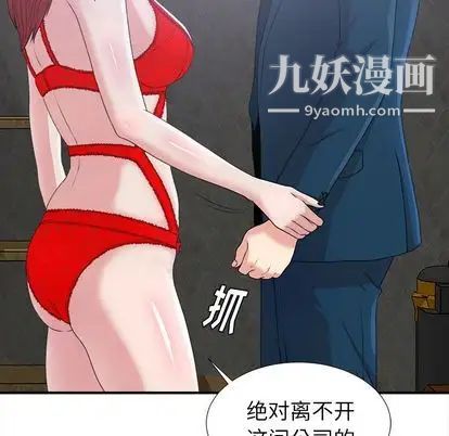 菜鳥掃美記第8话